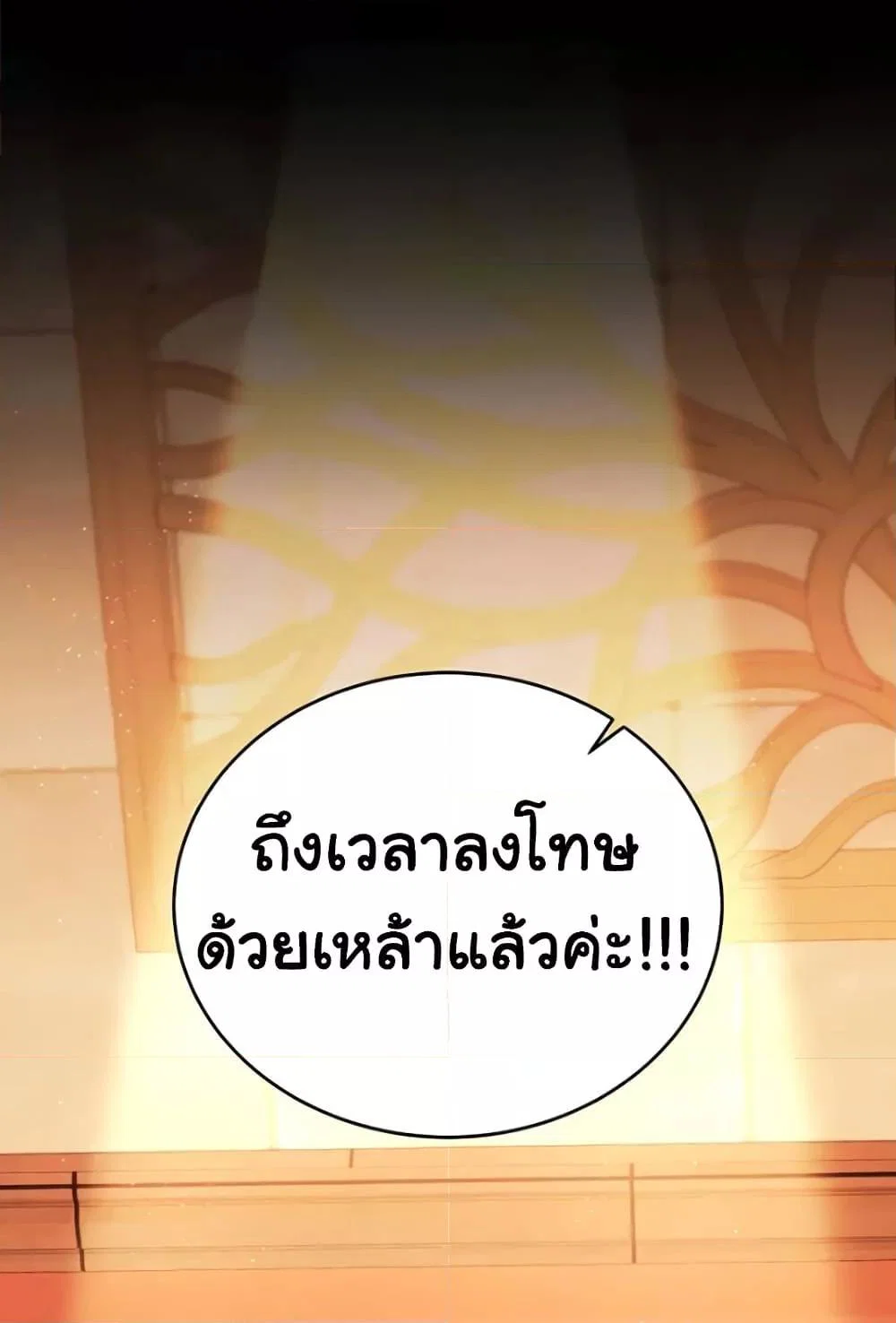 ข้อตกลงที่เสี่ยงและสาวบ้านข้างๆ ตอนที่ 18 หน้า 16 - โดจินแปลไทย