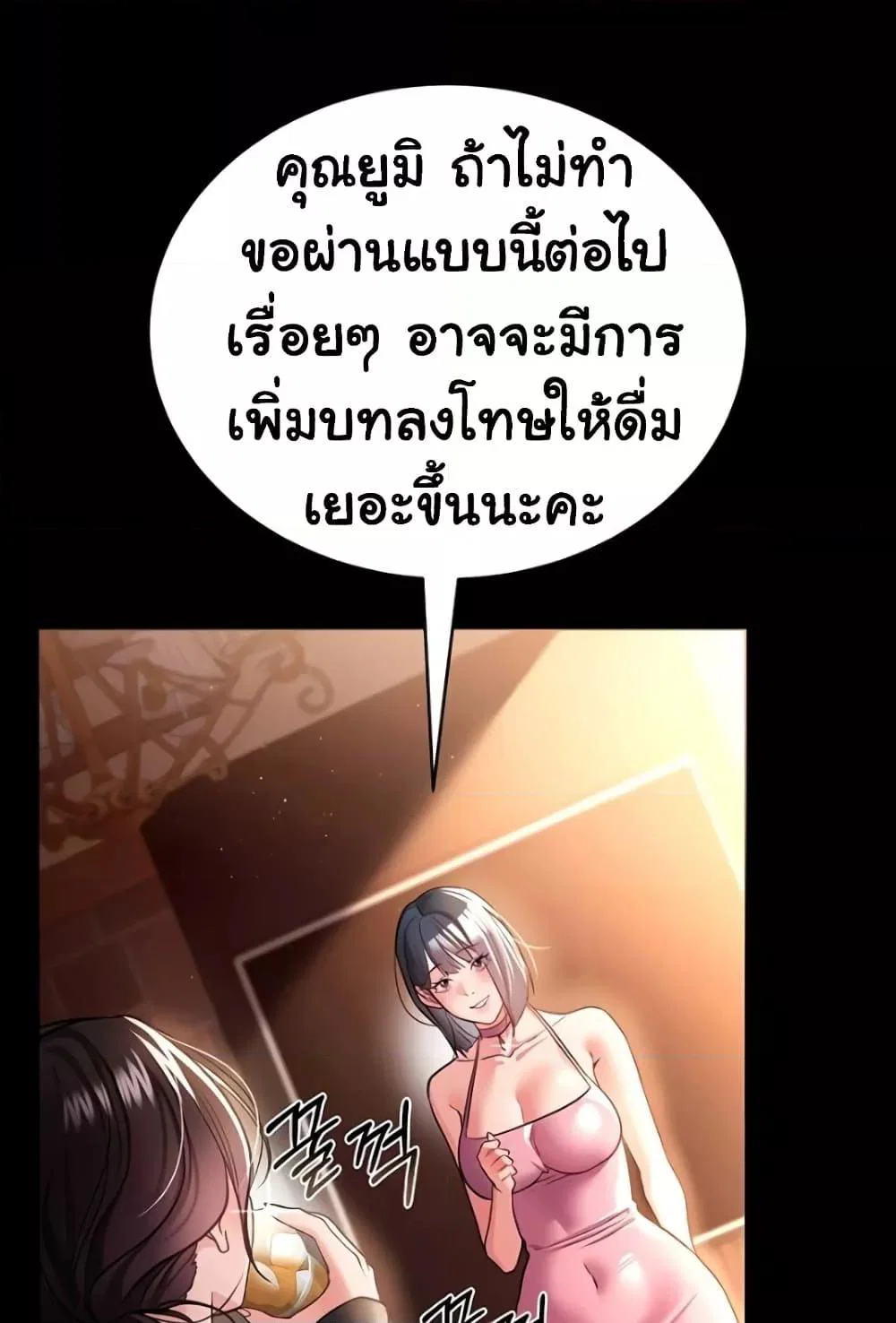ข้อตกลงที่เสี่ยงและสาวบ้านข้างๆ ตอนที่ 18 หน้า 19 - โดจินแปลไทย