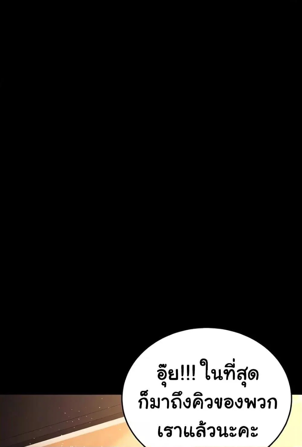 ข้อตกลงที่เสี่ยงและสาวบ้านข้างๆ ตอนที่ 18 หน้า 23 - โดจินแปลไทย