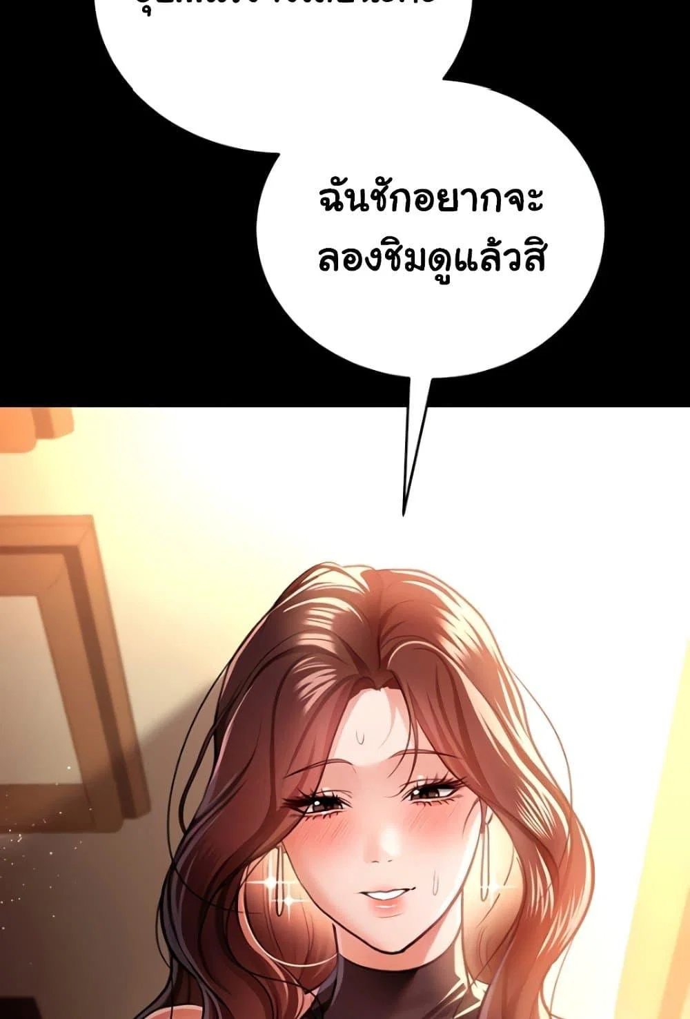 ข้อตกลงที่เสี่ยงและสาวบ้านข้างๆ ตอนที่ 18 หน้า 31 - โดจินแปลไทย