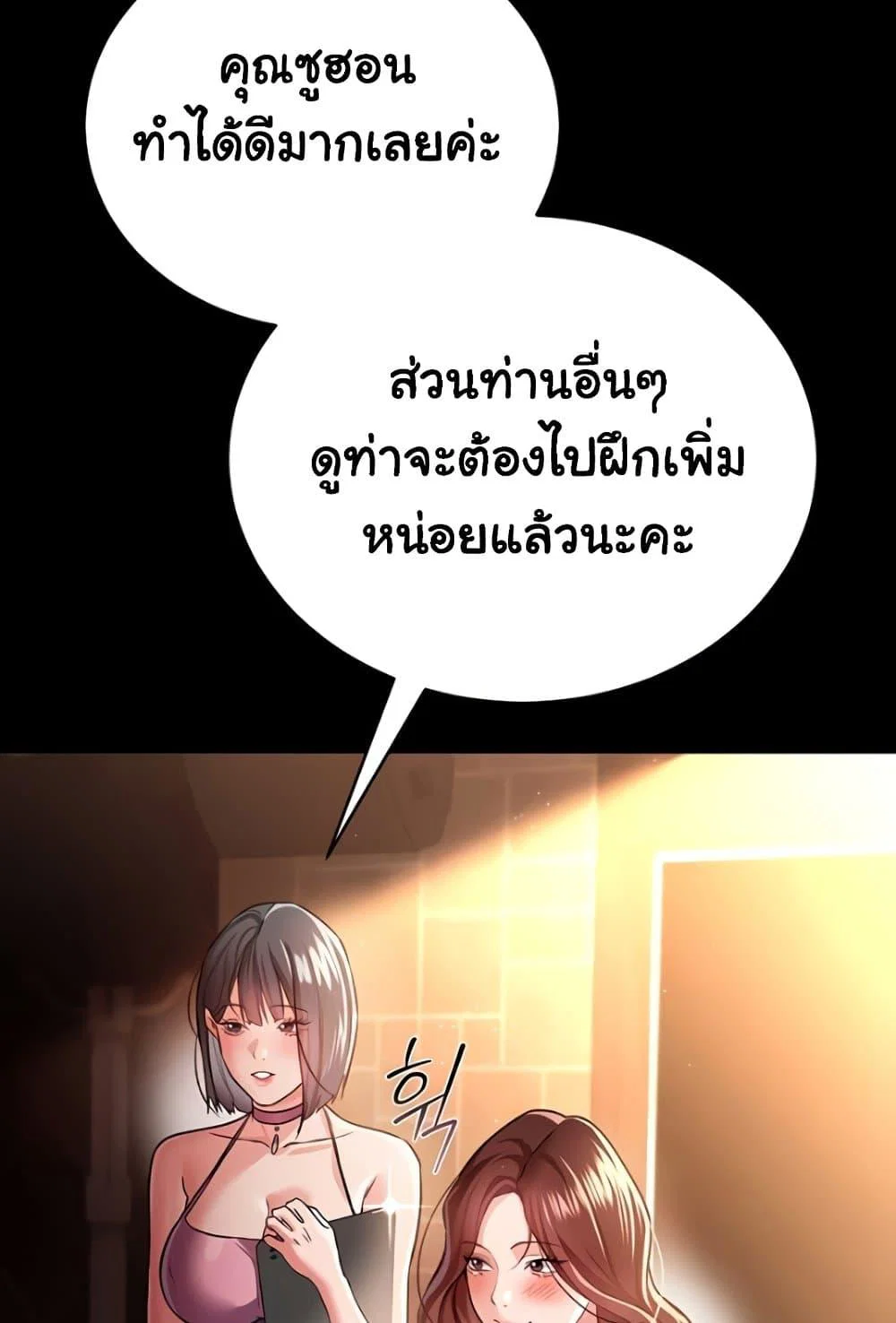 ข้อตกลงที่เสี่ยงและสาวบ้านข้างๆ ตอนที่ 18 หน้า 44 - โดจินแปลไทย