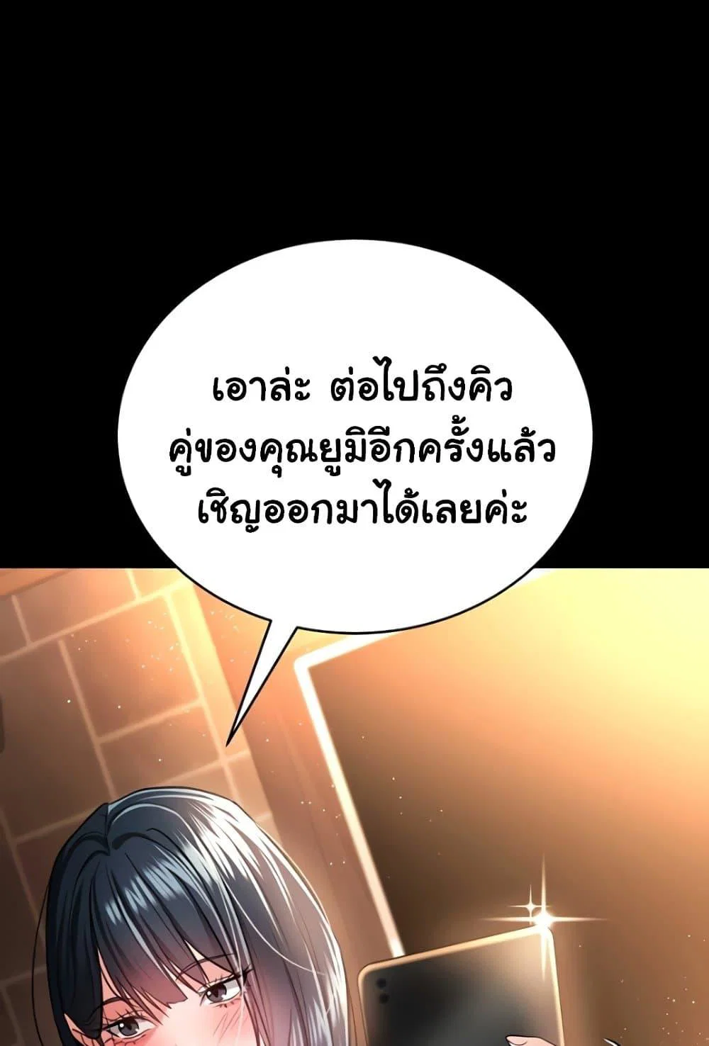 ข้อตกลงที่เสี่ยงและสาวบ้านข้างๆ ตอนที่ 18 หน้า 48 - โดจินแปลไทย