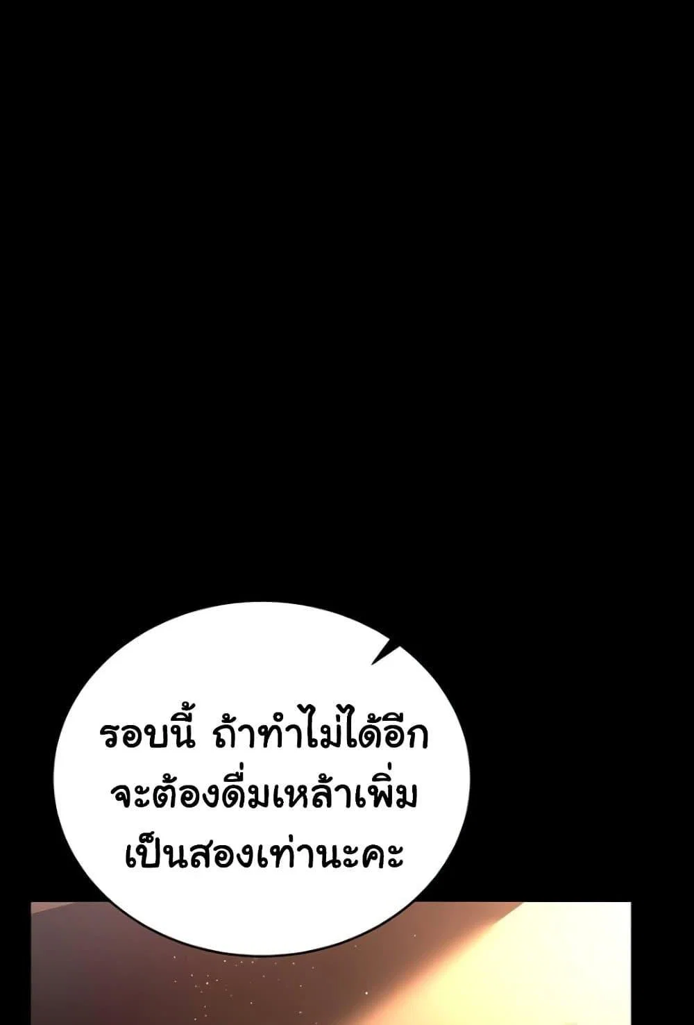 ข้อตกลงที่เสี่ยงและสาวบ้านข้างๆ ตอนที่ 18 หน้า 50 - โดจินแปลไทย