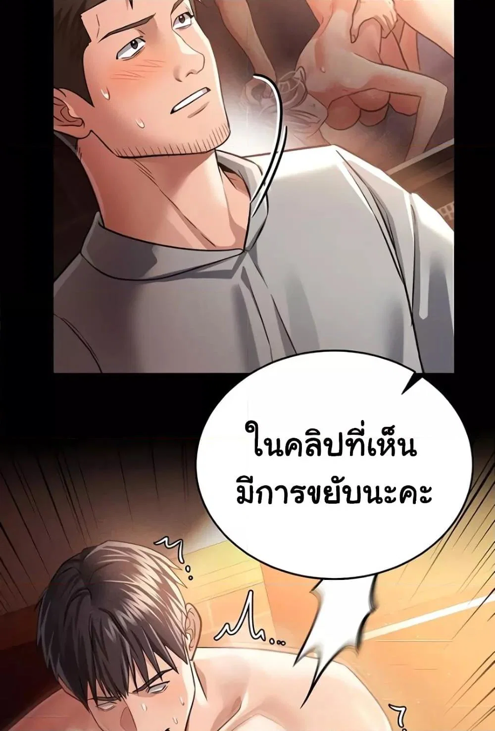 ข้อตกลงที่เสี่ยงและสาวบ้านข้างๆ ตอนที่ 18 หน้า 6 - โดจินแปลไทย