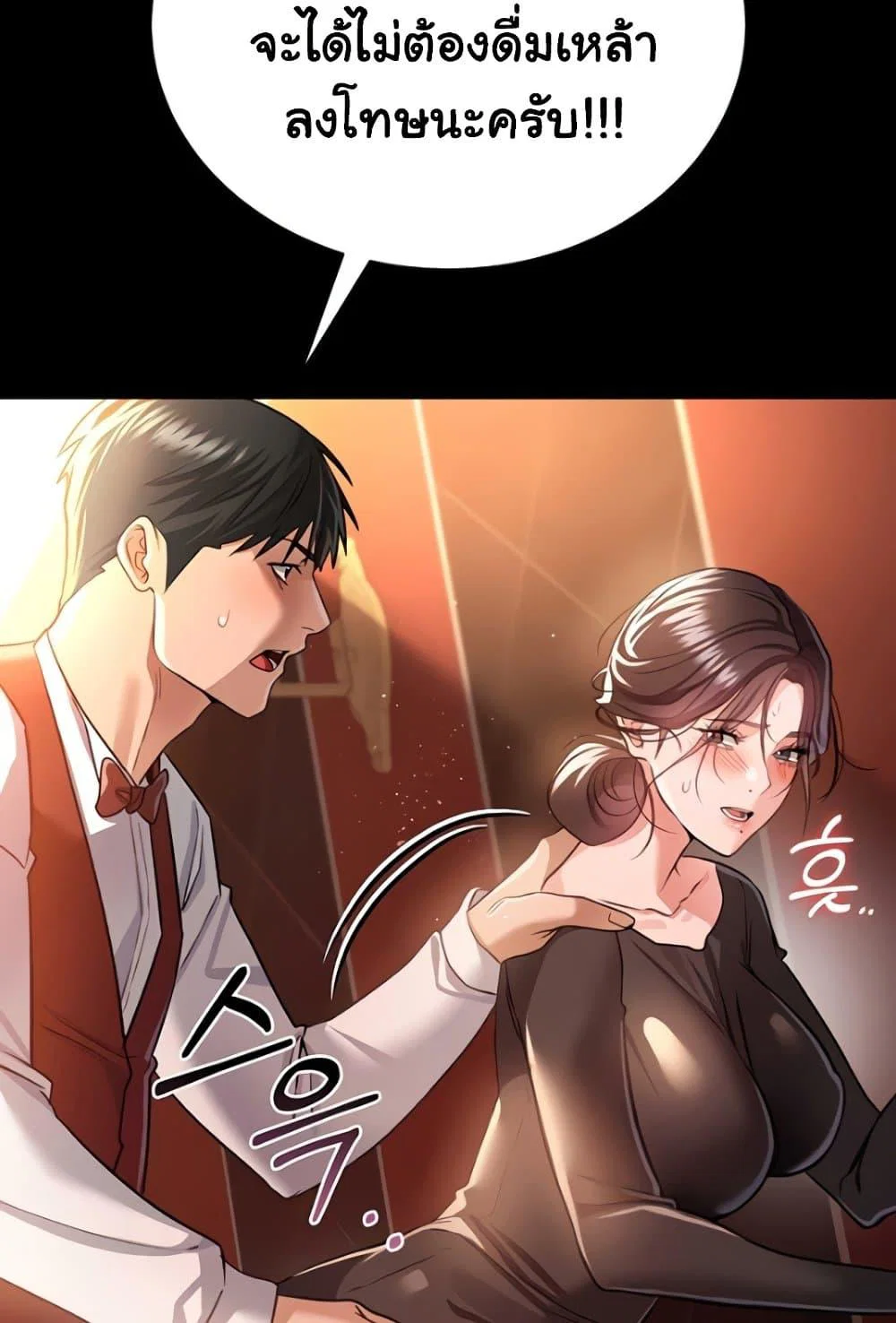 ข้อตกลงที่เสี่ยงและสาวบ้านข้างๆ ตอนที่ 18 หน้า 63 - โดจินแปลไทย