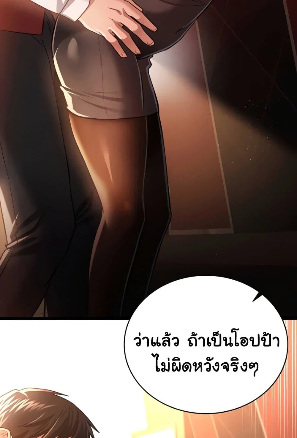 ข้อตกลงที่เสี่ยงและสาวบ้านข้างๆ ตอนที่ 18 หน้า 64 - โดจินแปลไทย