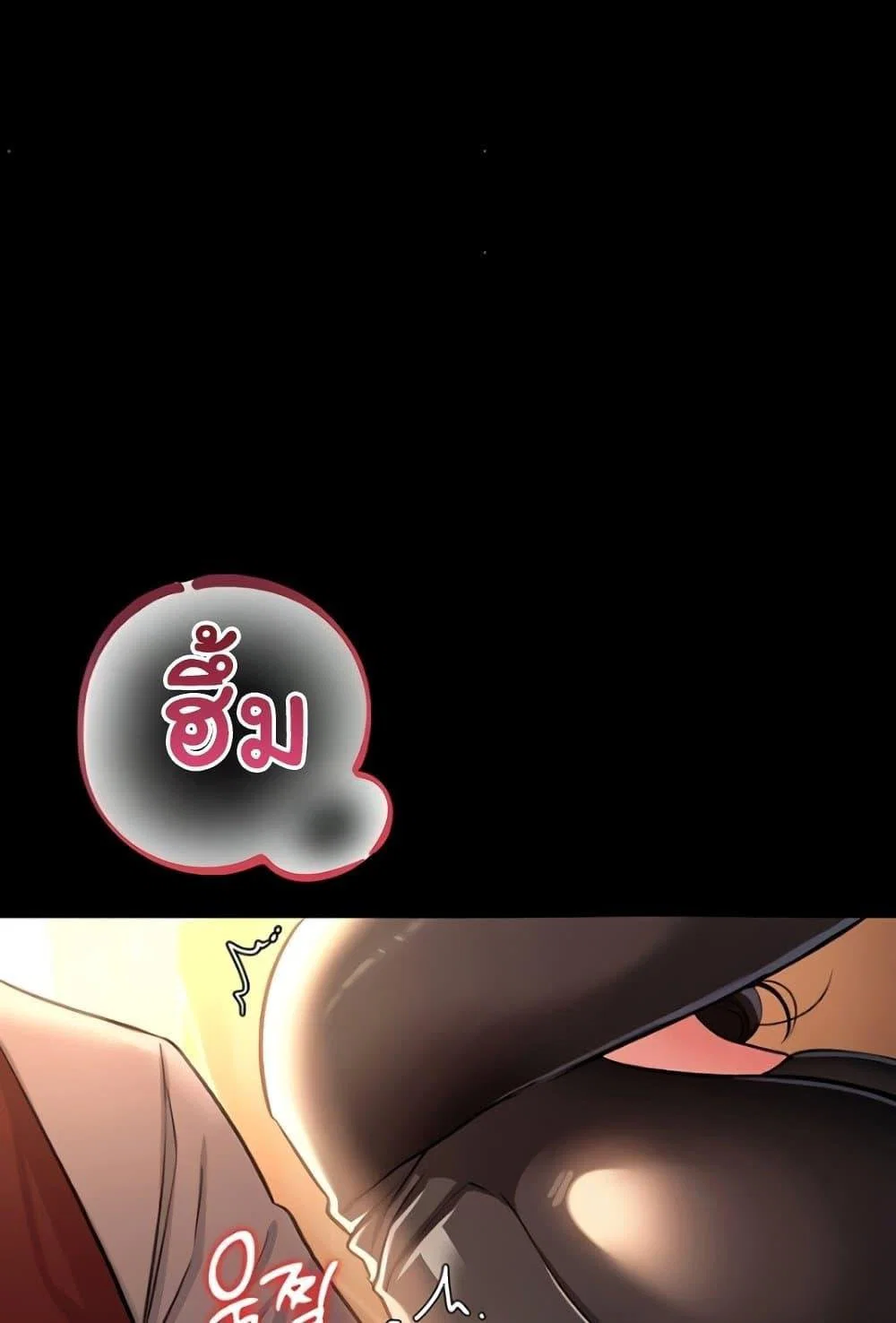 ข้อตกลงที่เสี่ยงและสาวบ้านข้างๆ ตอนที่ 18 หน้า 78 - โดจินแปลไทย