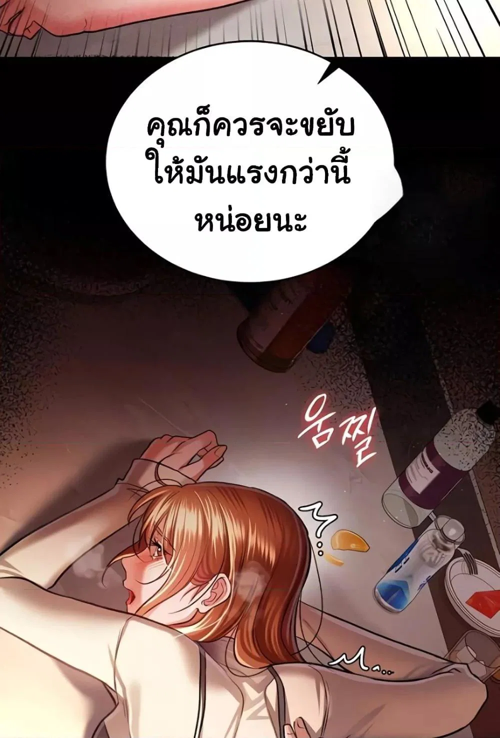 ข้อตกลงที่เสี่ยงและสาวบ้านข้างๆ ตอนที่ 18 หน้า 8 - โดจินแปลไทย