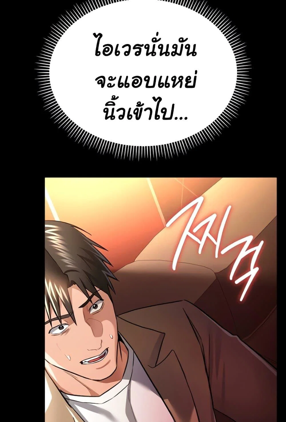 ข้อตกลงที่เสี่ยงและสาวบ้านข้างๆ ตอนที่ 18 หน้า 81 - โดจินแปลไทย