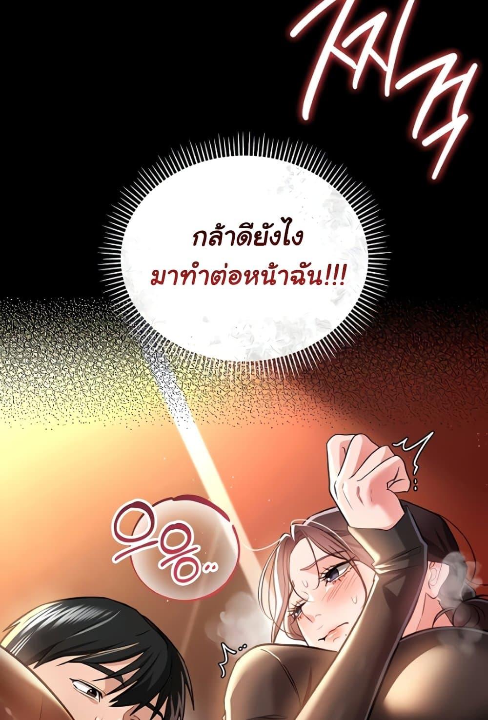 ข้อตกลงที่เสี่ยงและสาวบ้านข้างๆ ตอนที่ 18 หน้า 83 - โดจินแปลไทย