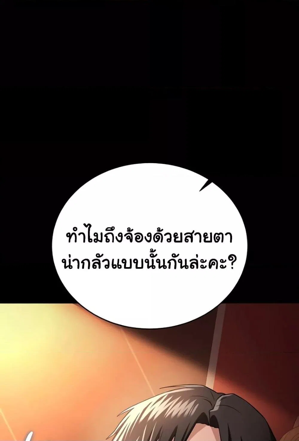 ข้อตกลงที่เสี่ยงและสาวบ้านข้างๆ ตอนที่ 18 หน้า 92 - โดจินแปลไทย