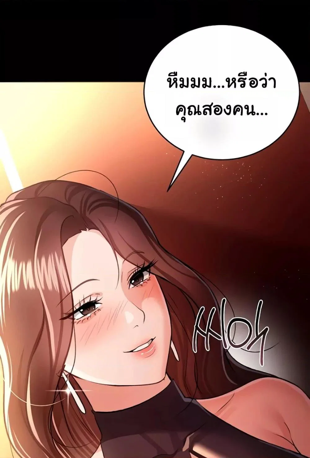 ข้อตกลงที่เสี่ยงและสาวบ้านข้างๆ ตอนที่ 18 หน้า 95 - โดจินแปลไทย