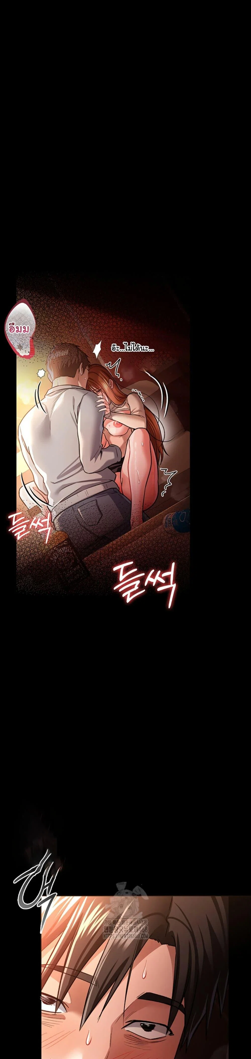 ข้อตกลงที่เสี่ยงและสาวบ้านข้างๆ ตอนที่ 19 หน้า 1 - โดจินแปลไทย