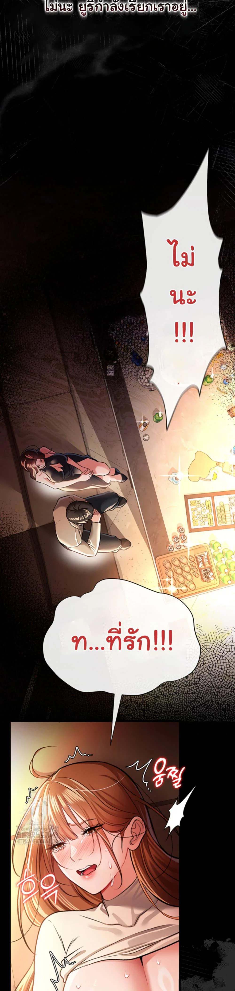 ข้อตกลงที่เสี่ยงและสาวบ้านข้างๆ ตอนที่ 19 หน้า 15 - โดจินแปลไทย