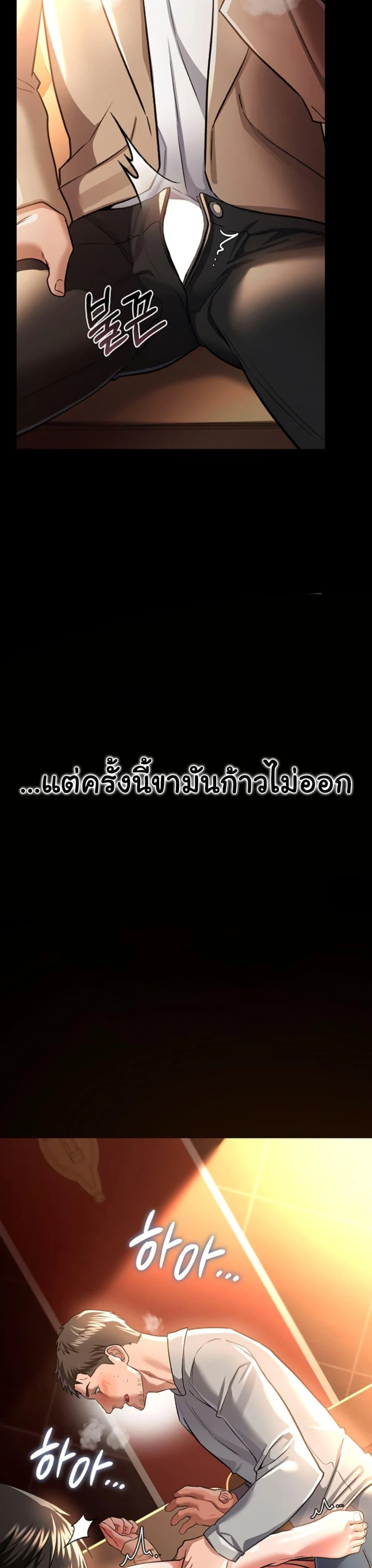 ข้อตกลงที่เสี่ยงและสาวบ้านข้างๆ ตอนที่ 19 หน้า 17 - โดจินแปลไทย