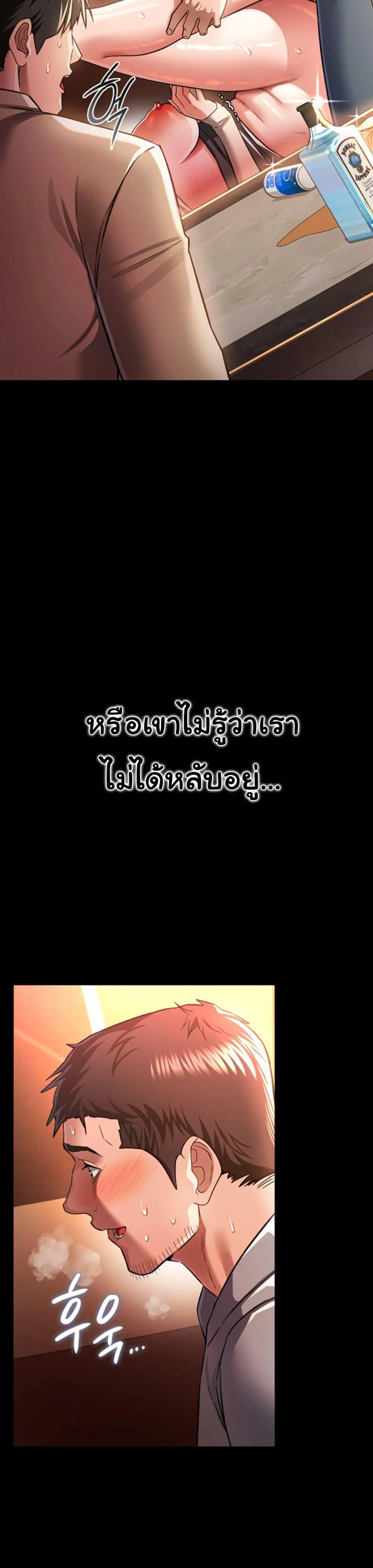 ข้อตกลงที่เสี่ยงและสาวบ้านข้างๆ ตอนที่ 19 หน้า 18 - โดจินแปลไทย