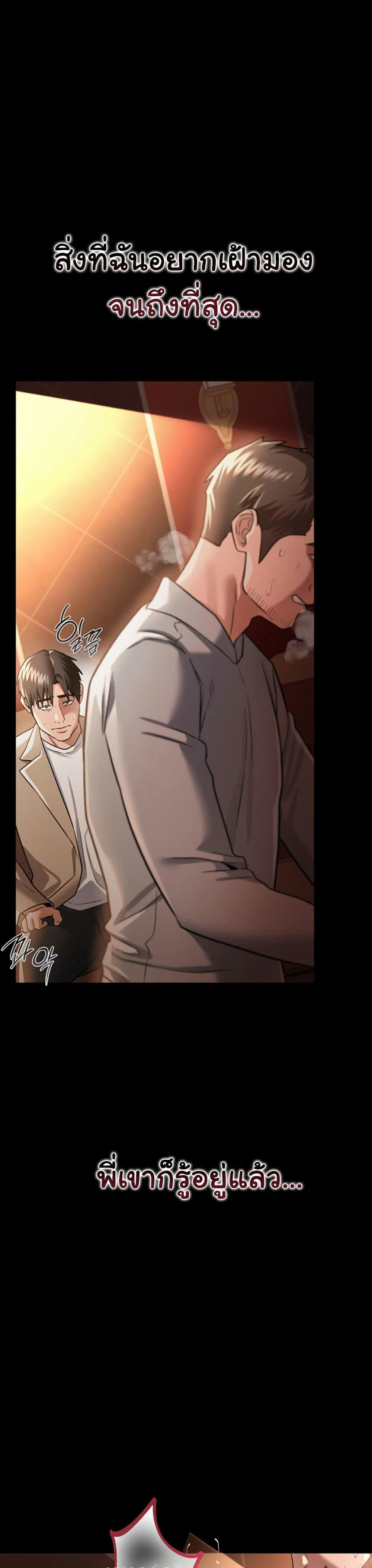 ข้อตกลงที่เสี่ยงและสาวบ้านข้างๆ ตอนที่ 19 หน้า 21 - โดจินแปลไทย