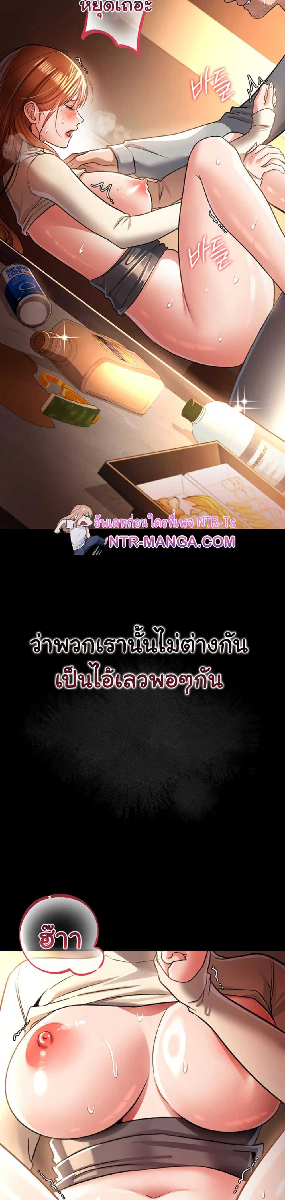 ข้อตกลงที่เสี่ยงและสาวบ้านข้างๆ ตอนที่ 19 หน้า 22 - โดจินแปลไทย