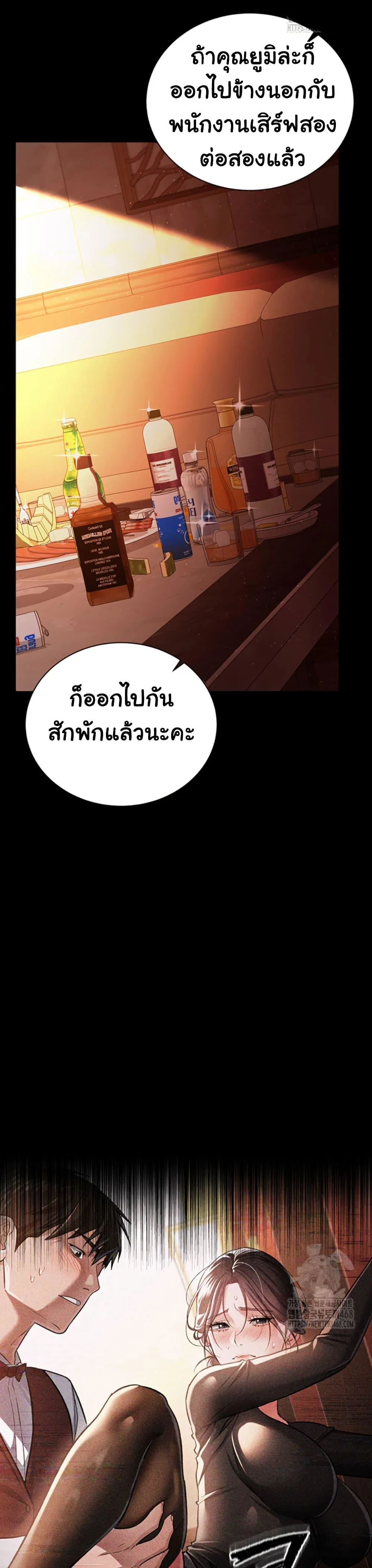 ข้อตกลงที่เสี่ยงและสาวบ้านข้างๆ ตอนที่ 19 หน้า 27 - โดจินแปลไทย