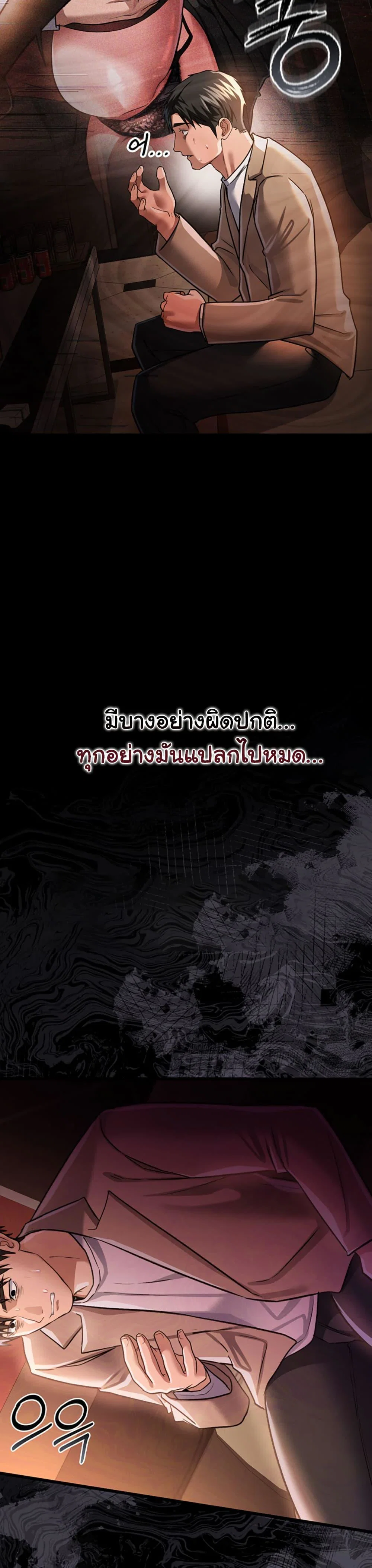 ข้อตกลงที่เสี่ยงและสาวบ้านข้างๆ ตอนที่ 19 หน้า 28 - โดจินแปลไทย