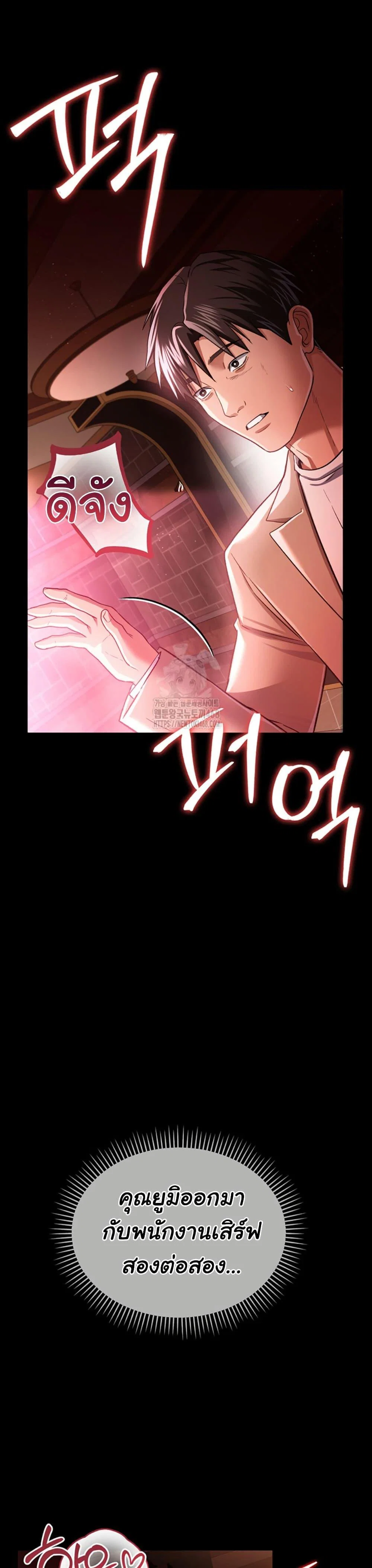 ข้อตกลงที่เสี่ยงและสาวบ้านข้างๆ ตอนที่ 19 หน้า 33 - โดจินแปลไทย