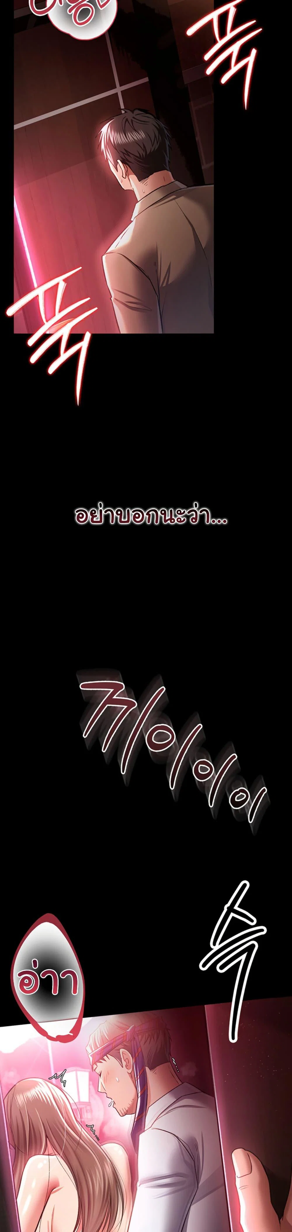 ข้อตกลงที่เสี่ยงและสาวบ้านข้างๆ ตอนที่ 19 หน้า 34 - โดจินแปลไทย