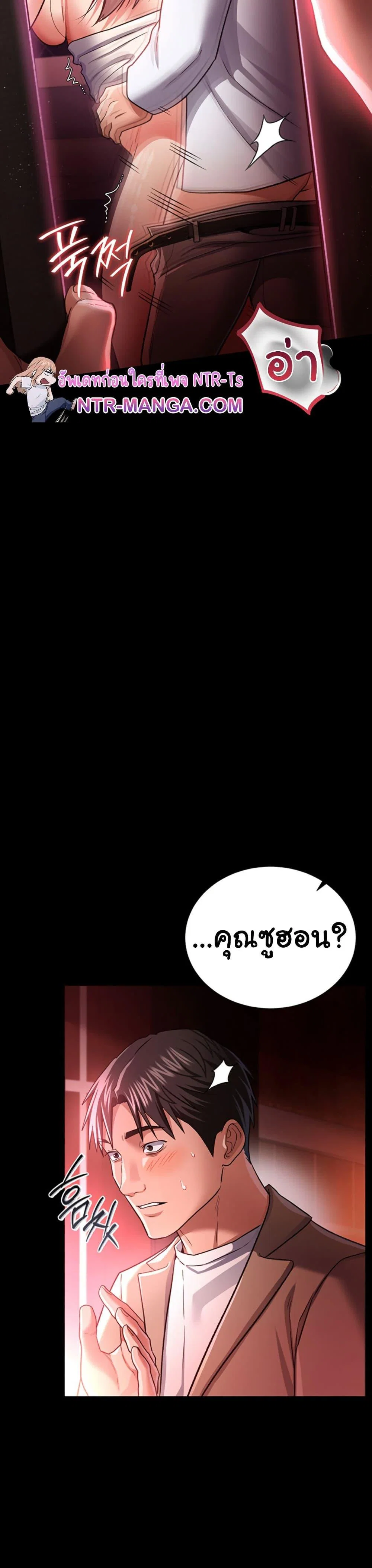 ข้อตกลงที่เสี่ยงและสาวบ้านข้างๆ ตอนที่ 19 หน้า 35 - โดจินแปลไทย