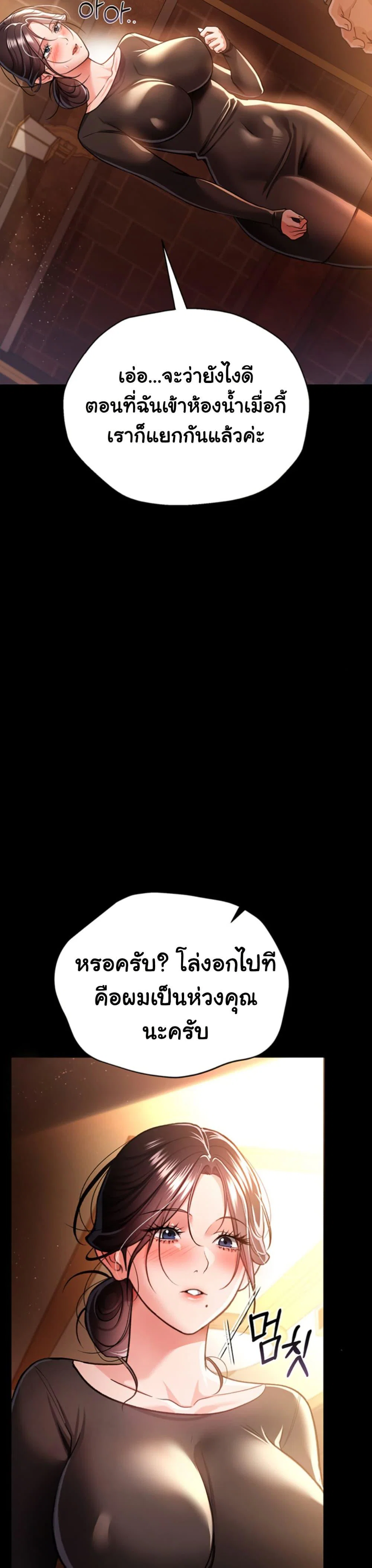 ข้อตกลงที่เสี่ยงและสาวบ้านข้างๆ ตอนที่ 19 หน้า 39 - โดจินแปลไทย