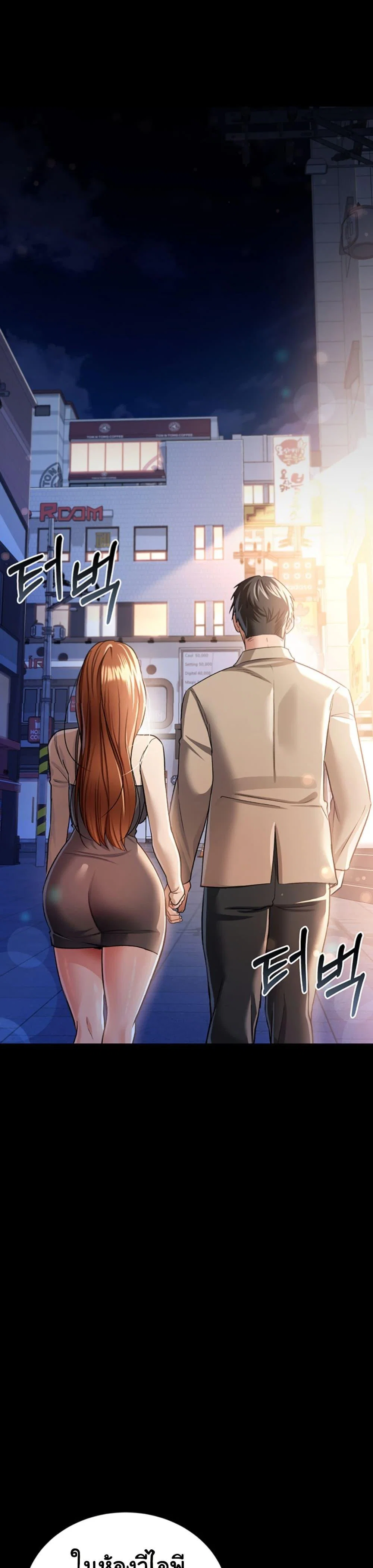 ข้อตกลงที่เสี่ยงและสาวบ้านข้างๆ ตอนที่ 19 หน้า 46 - โดจินแปลไทย