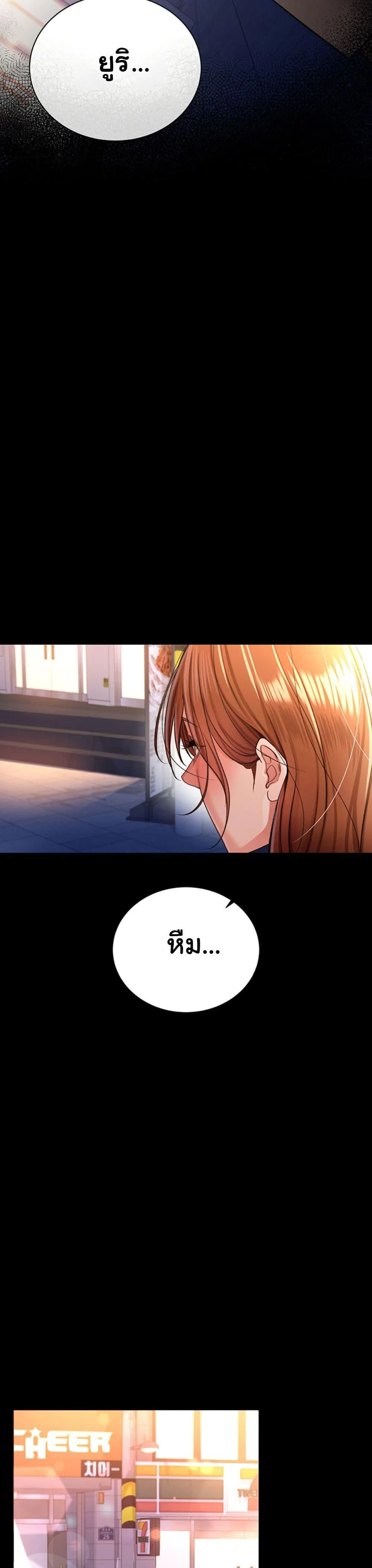 ข้อตกลงที่เสี่ยงและสาวบ้านข้างๆ ตอนที่ 19 หน้า 48 - โดจินแปลไทย