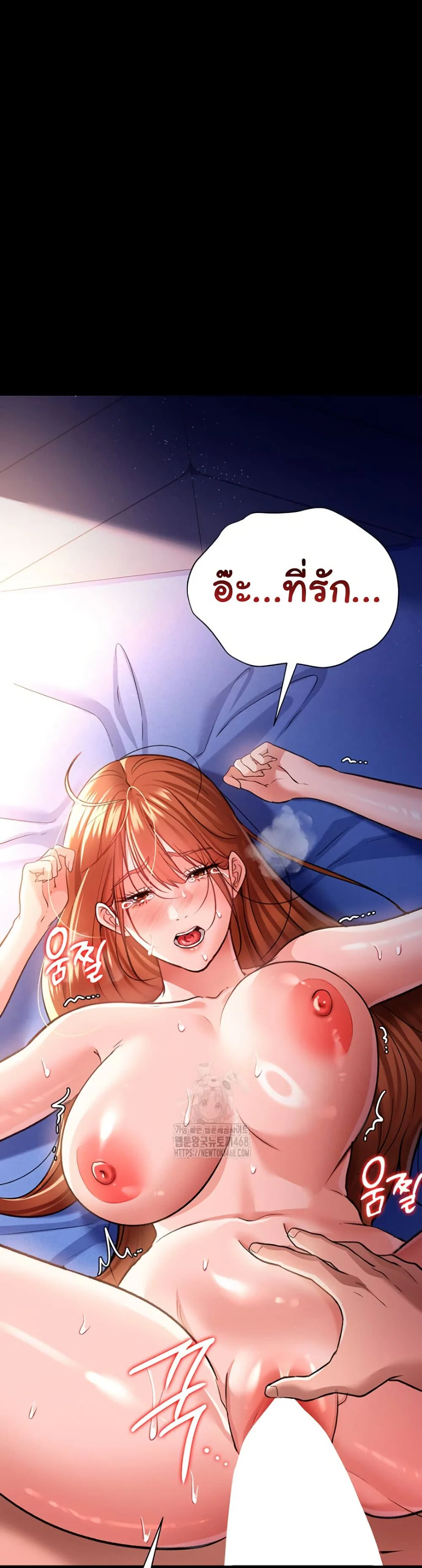 ข้อตกลงที่เสี่ยงและสาวบ้านข้างๆ ตอนที่ 20 หน้า 14 - โดจินแปลไทย