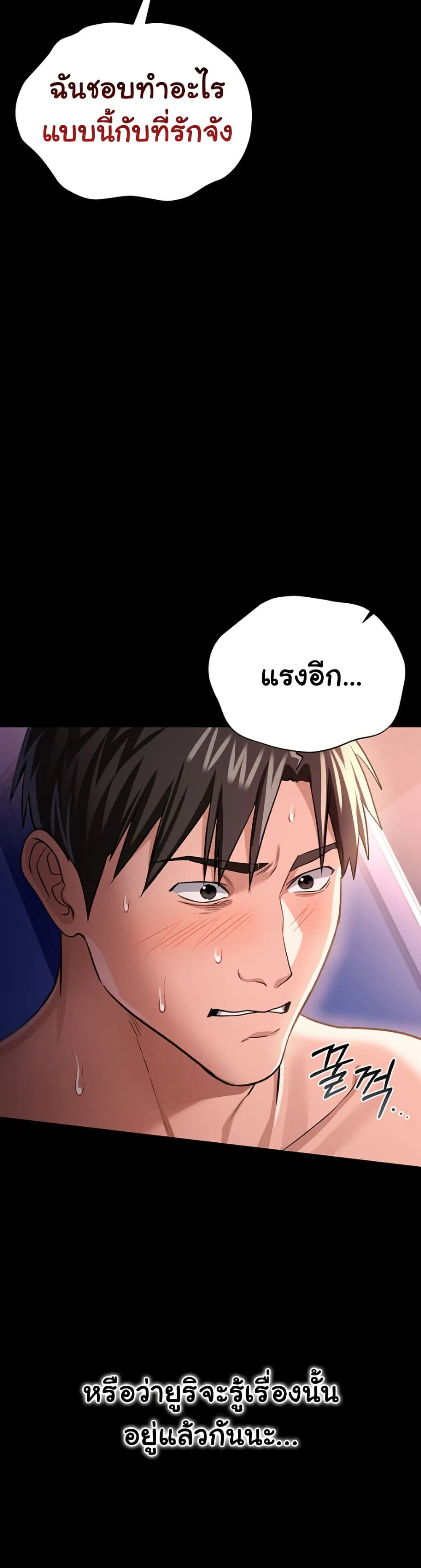 ข้อตกลงที่เสี่ยงและสาวบ้านข้างๆ ตอนที่ 20 หน้า 15 - โดจินแปลไทย