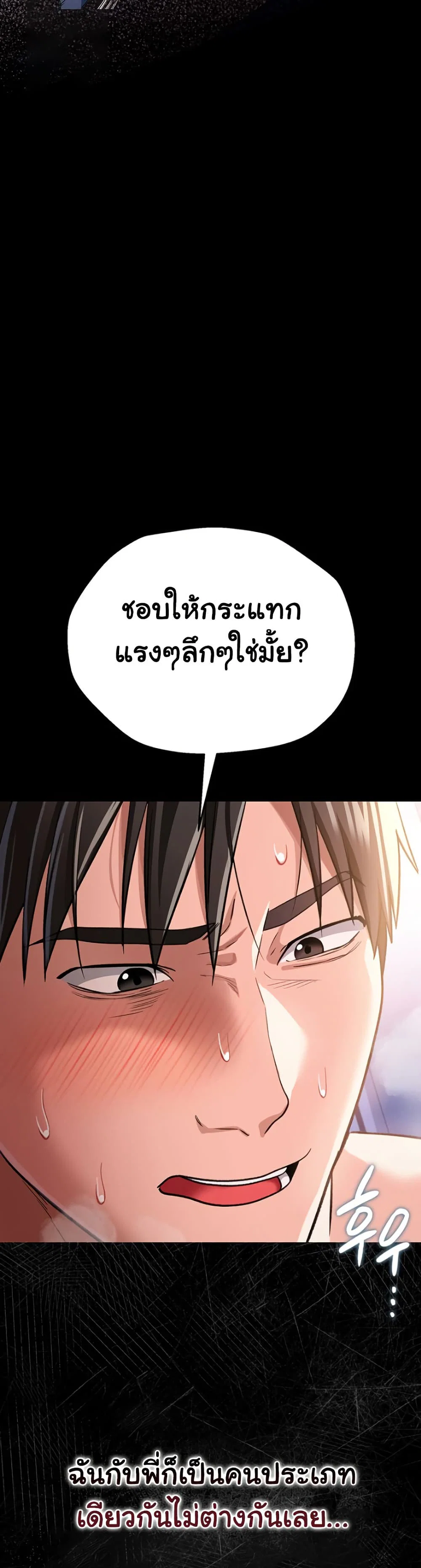 ข้อตกลงที่เสี่ยงและสาวบ้านข้างๆ ตอนที่ 20 หน้า 17 - โดจินแปลไทย
