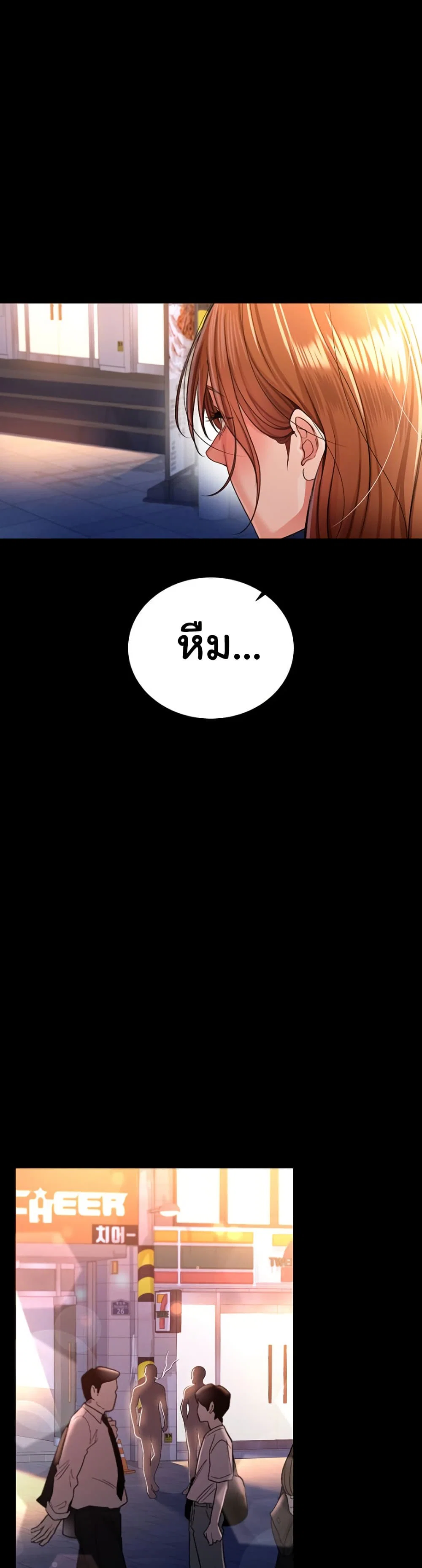 ข้อตกลงที่เสี่ยงและสาวบ้านข้างๆ ตอนที่ 20 หน้า 2 - โดจินแปลไทย