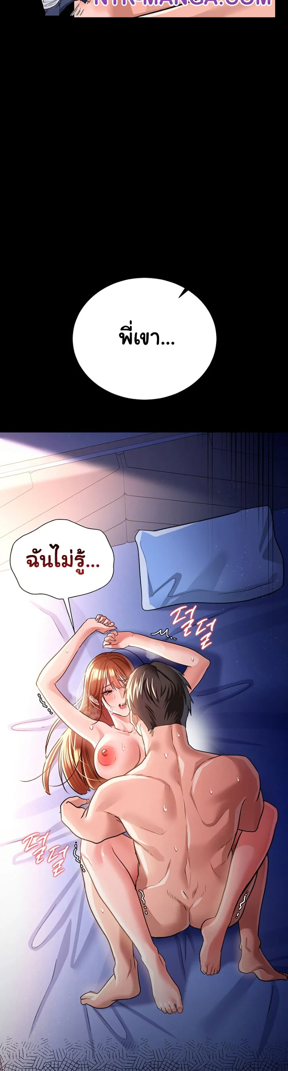 ข้อตกลงที่เสี่ยงและสาวบ้านข้างๆ ตอนที่ 20 หน้า 25 - โดจินแปลไทย