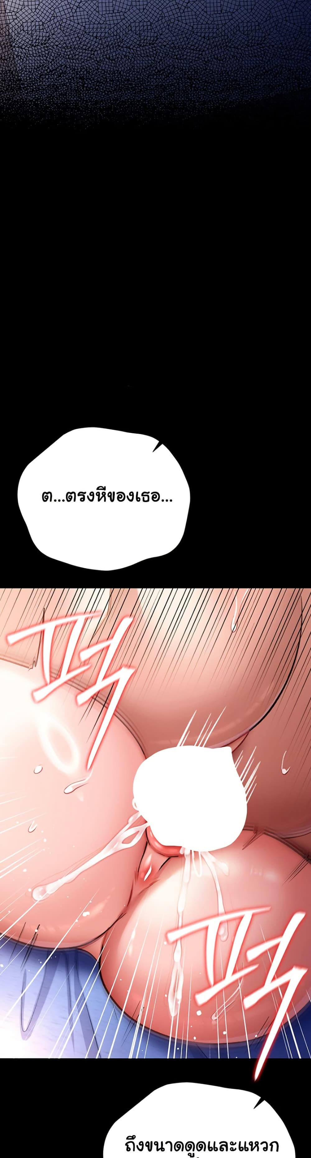 ข้อตกลงที่เสี่ยงและสาวบ้านข้างๆ ตอนที่ 20 หน้า 26 - โดจินแปลไทย