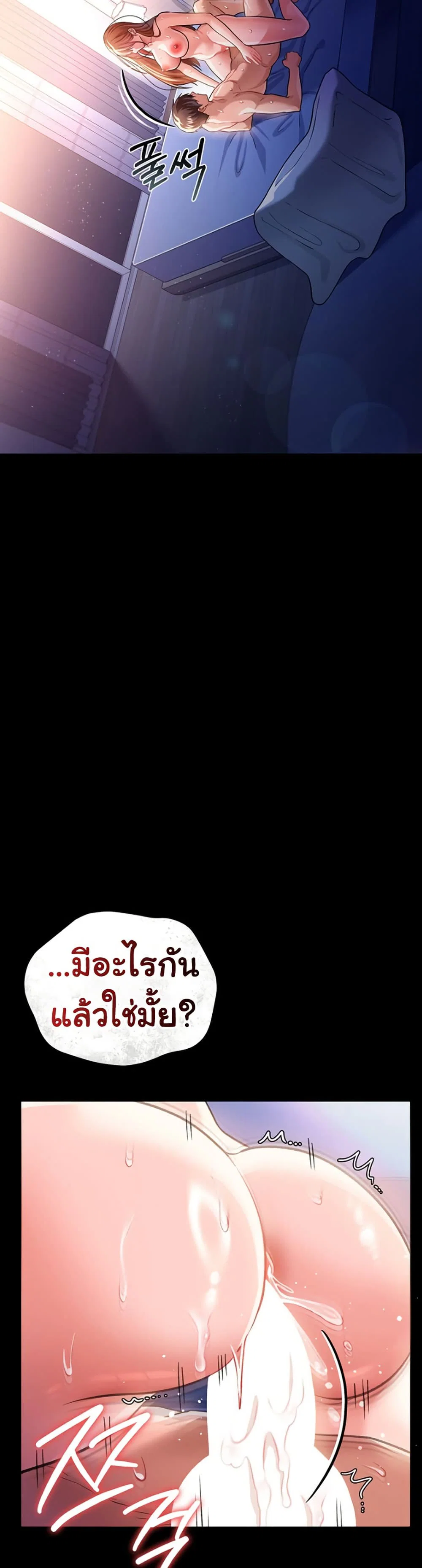 ข้อตกลงที่เสี่ยงและสาวบ้านข้างๆ ตอนที่ 20 หน้า 33 - โดจินแปลไทย