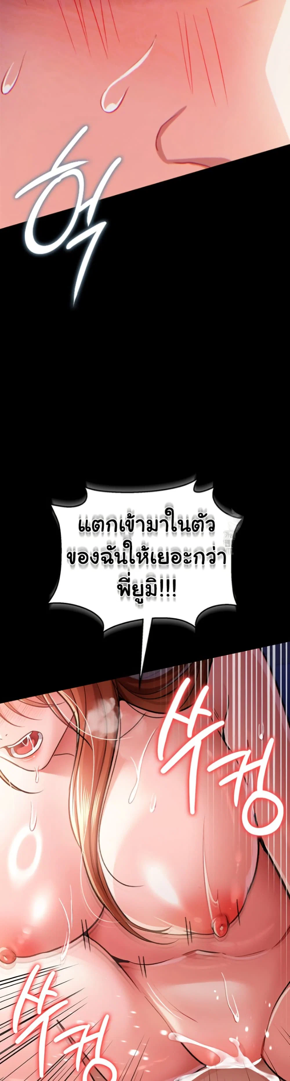 ข้อตกลงที่เสี่ยงและสาวบ้านข้างๆ ตอนที่ 20 หน้า 41 - โดจินแปลไทย