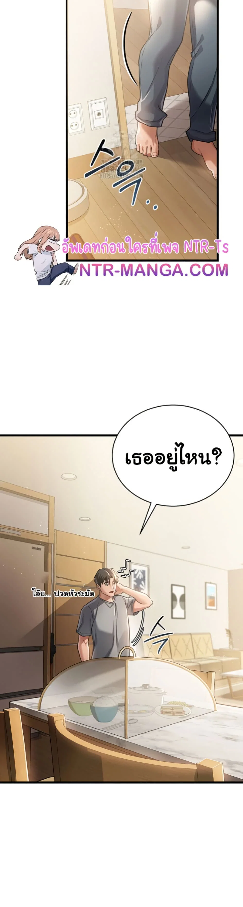 ข้อตกลงที่เสี่ยงและสาวบ้านข้างๆ ตอนที่ 20 หน้า 49 - โดจินแปลไทย