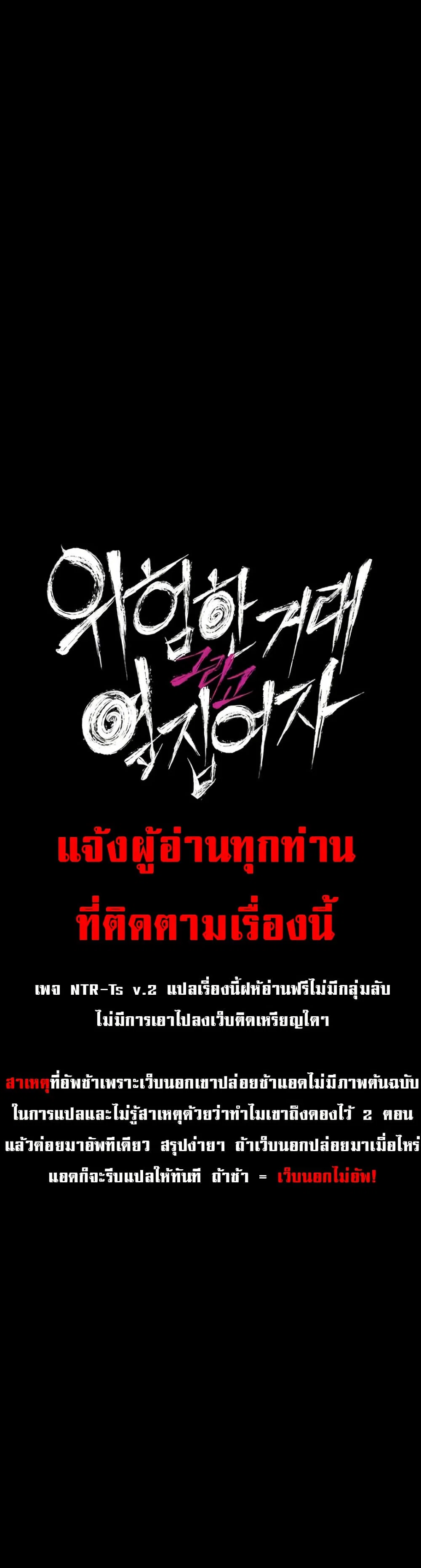 ข้อตกลงที่เสี่ยงและสาวบ้านข้างๆ ตอนที่ 20 หน้า 5 - โดจินแปลไทย