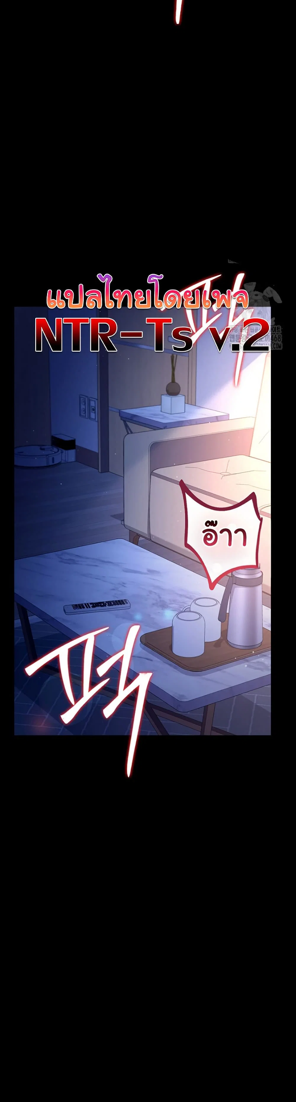 ข้อตกลงที่เสี่ยงและสาวบ้านข้างๆ ตอนที่ 20 หน้า 7 - โดจินแปลไทย