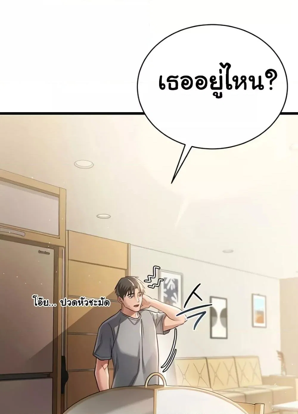 ข้อตกลงที่เสี่ยงและสาวบ้านข้างๆ ตอนที่ 21 หน้า 1 - โดจินแปลไทย