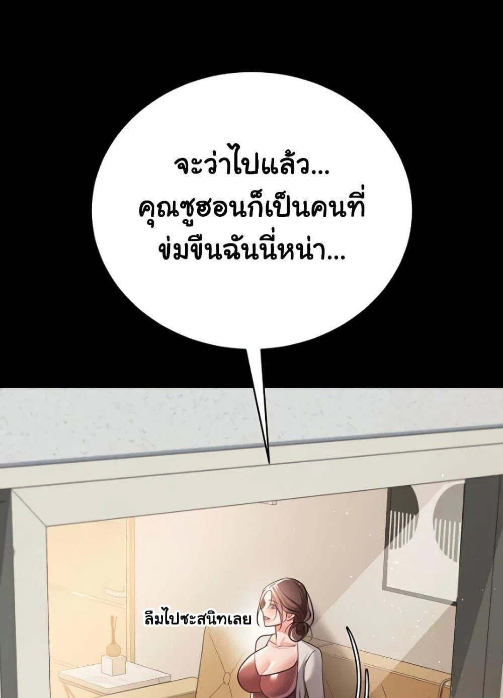 ข้อตกลงที่เสี่ยงและสาวบ้านข้างๆ ตอนที่ 21 หน้า 102 - โดจินแปลไทย