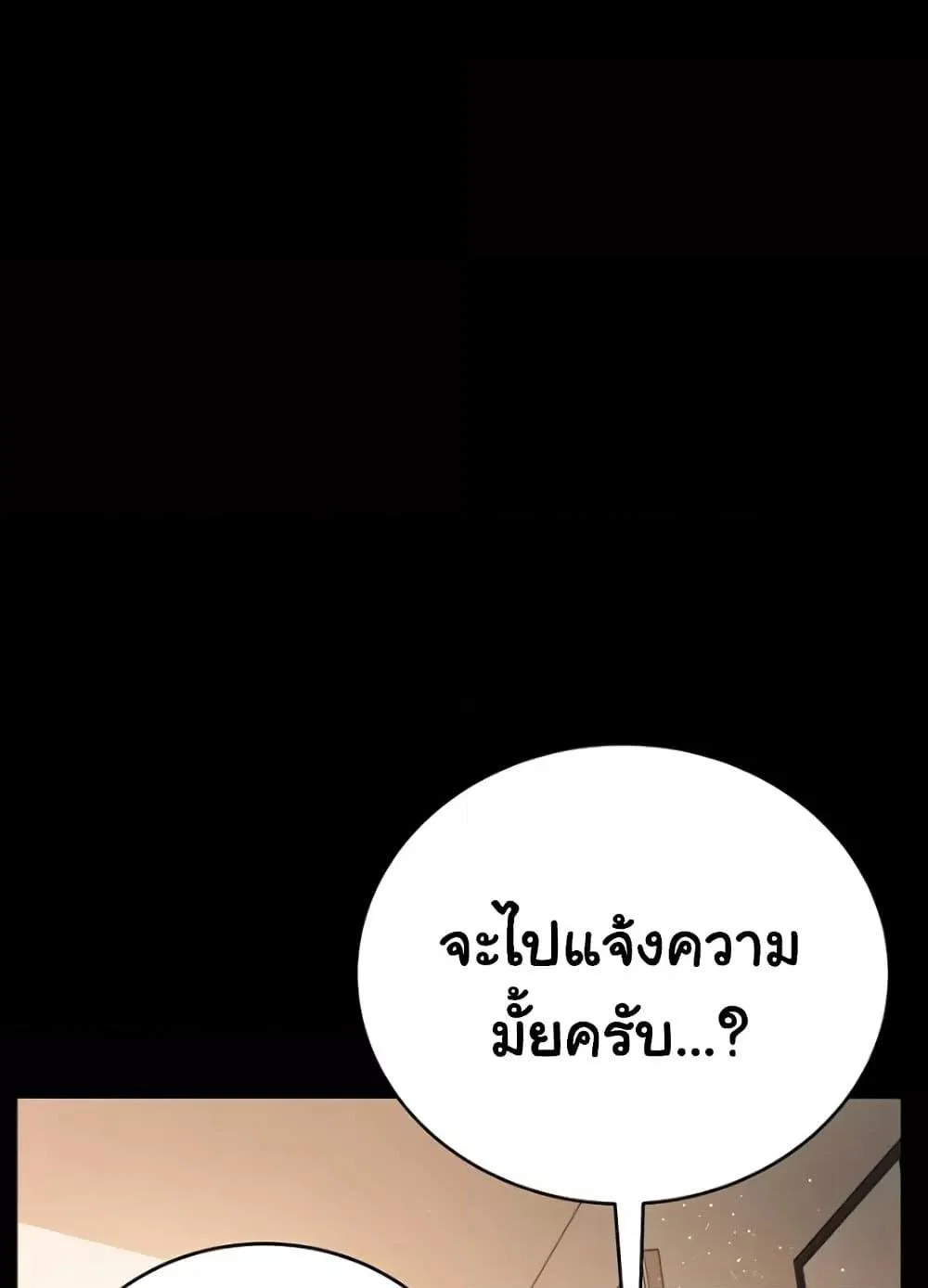 ข้อตกลงที่เสี่ยงและสาวบ้านข้างๆ ตอนที่ 21 หน้า 104 - โดจินแปลไทย