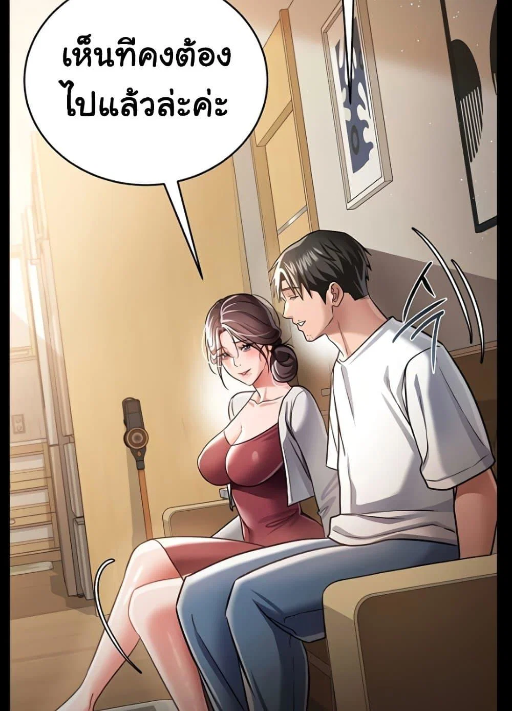 ข้อตกลงที่เสี่ยงและสาวบ้านข้างๆ ตอนที่ 21 หน้า 105 - โดจินแปลไทย
