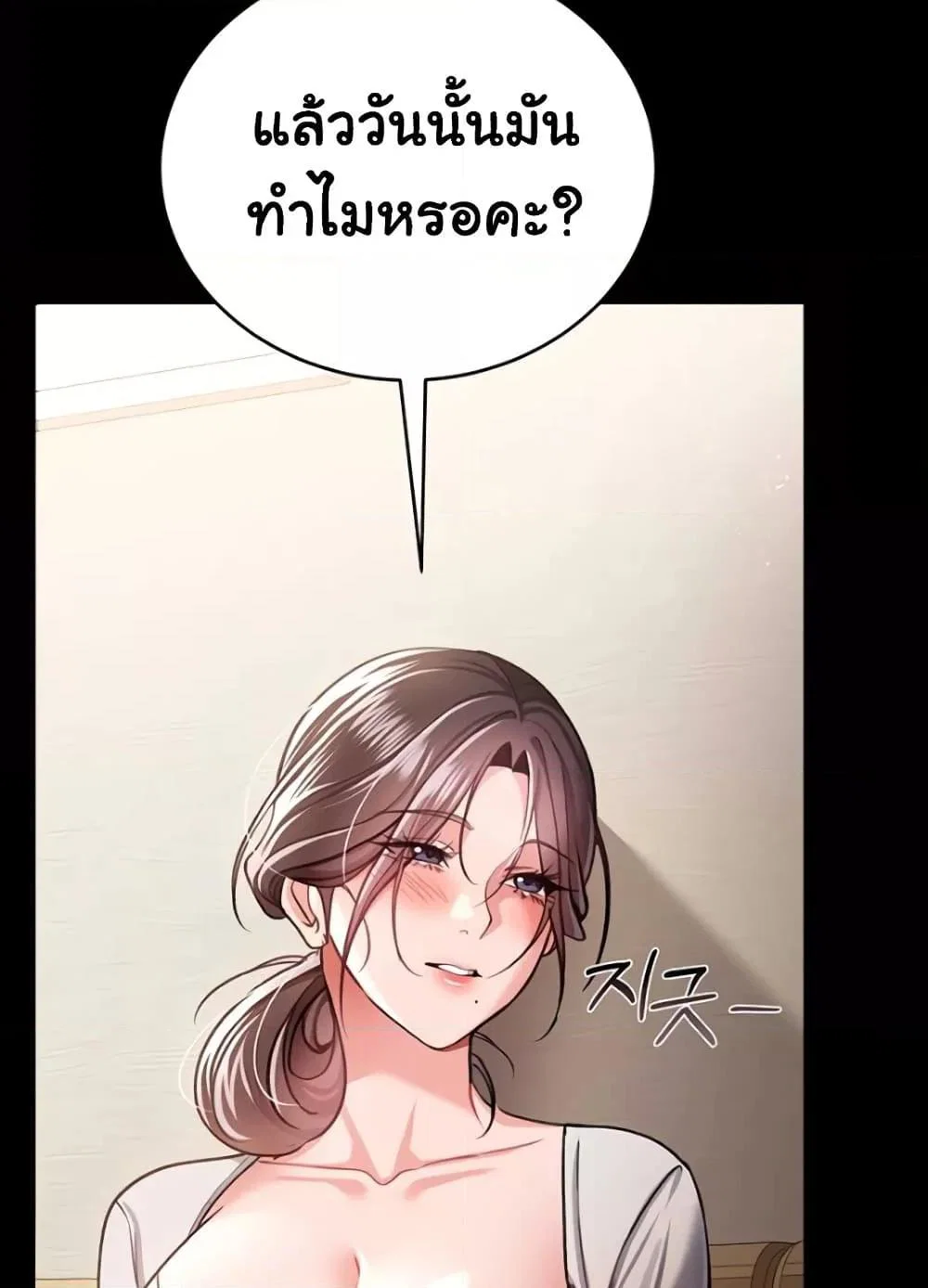 ข้อตกลงที่เสี่ยงและสาวบ้านข้างๆ ตอนที่ 21 หน้า 107 - โดจินแปลไทย