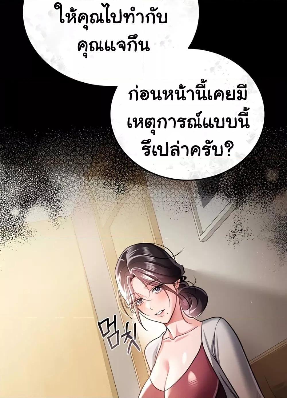 ข้อตกลงที่เสี่ยงและสาวบ้านข้างๆ ตอนที่ 21 หน้า 109 - โดจินแปลไทย