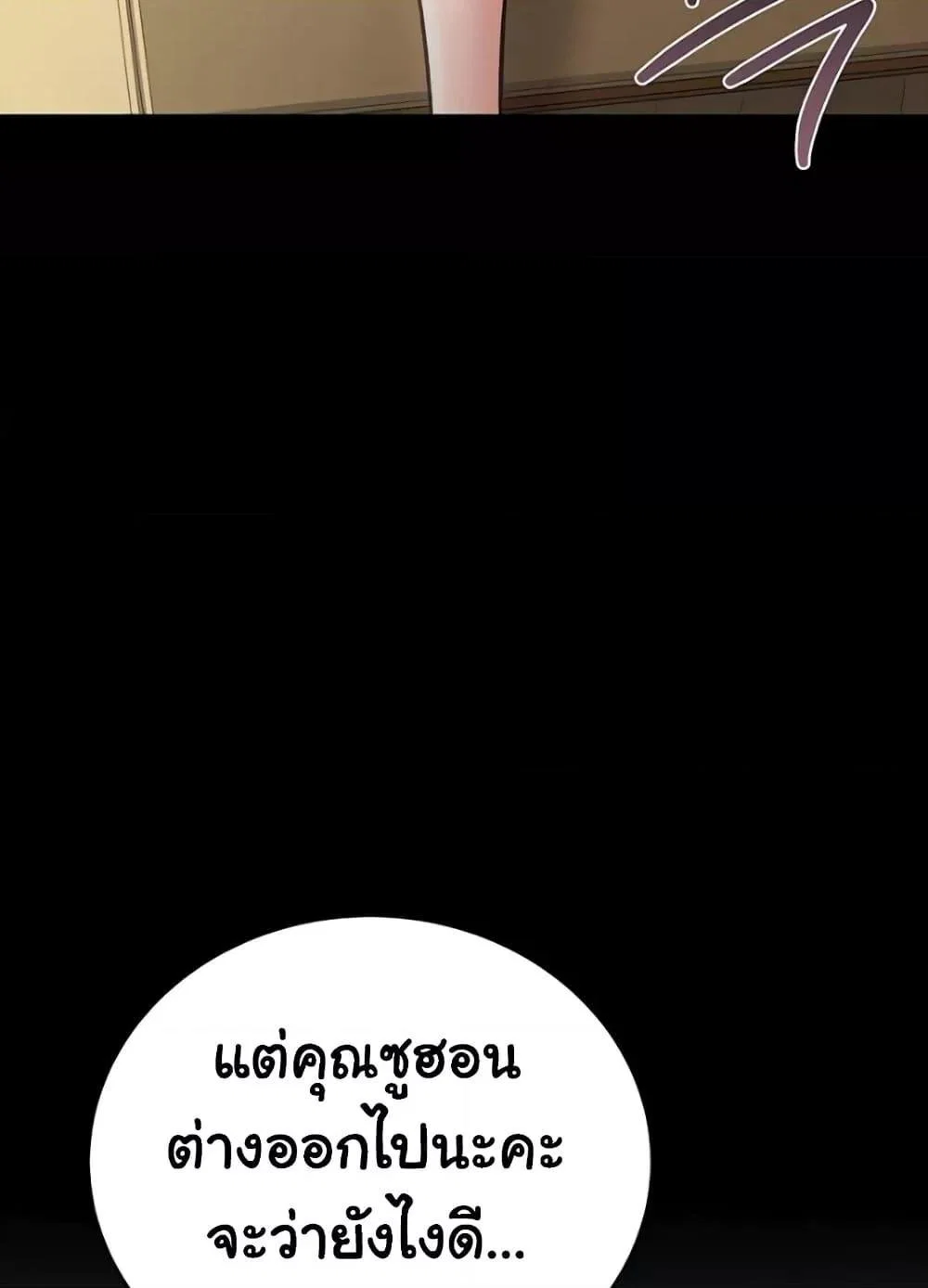 ข้อตกลงที่เสี่ยงและสาวบ้านข้างๆ ตอนที่ 21 หน้า 113 - โดจินแปลไทย