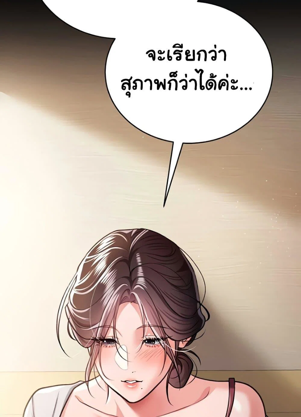 ข้อตกลงที่เสี่ยงและสาวบ้านข้างๆ ตอนที่ 21 หน้า 114 - โดจินแปลไทย