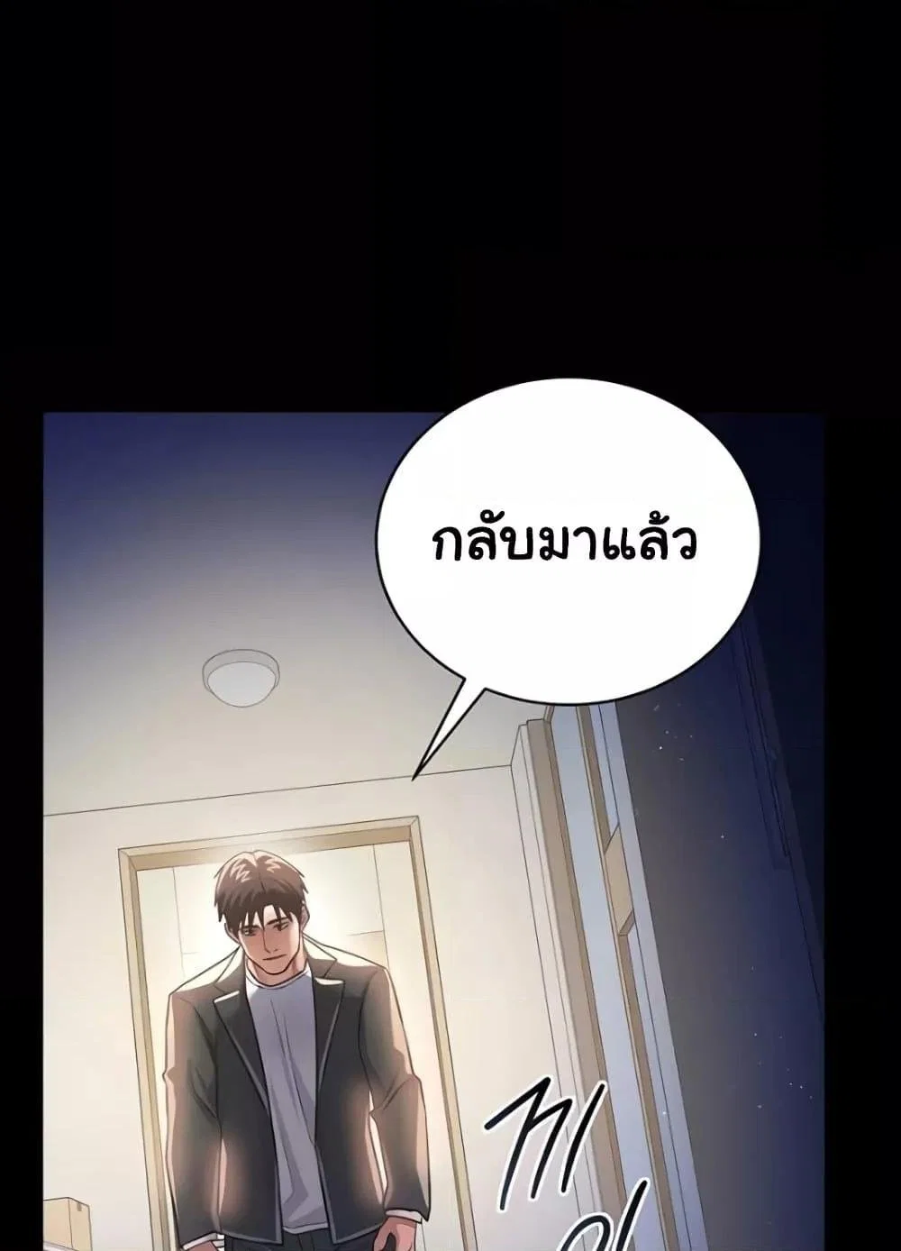 ข้อตกลงที่เสี่ยงและสาวบ้านข้างๆ ตอนที่ 21 หน้า 12 - โดจินแปลไทย